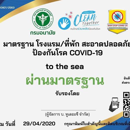 Ko Kut To The Sea The Resort Koh Kood מראה חיצוני תמונה