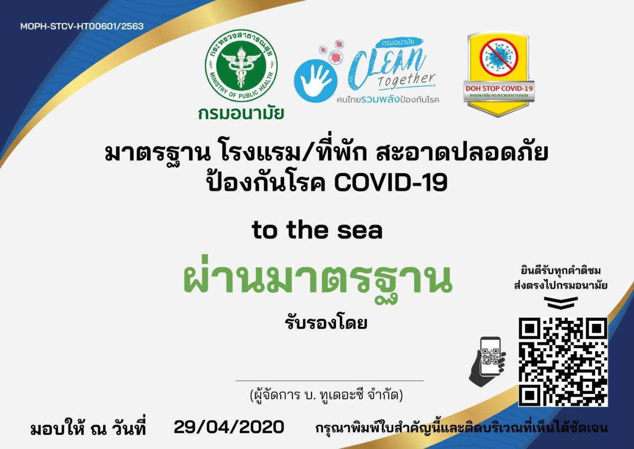 Ko Kut To The Sea The Resort Koh Kood מראה חיצוני תמונה